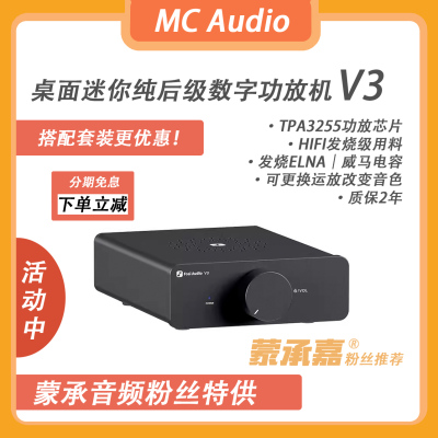 other 298M【C Audio蒙承音频】Fosi Audio V3 桌面迷你纯后级数