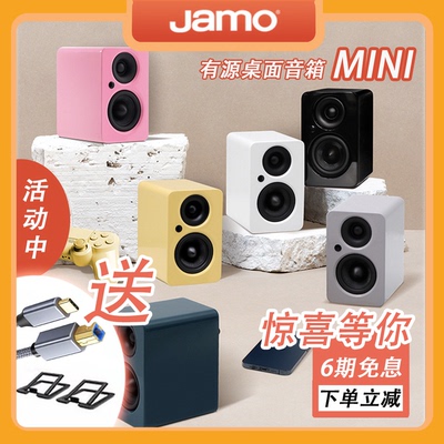 尊宝桌面蓝牙HIFI有源音箱