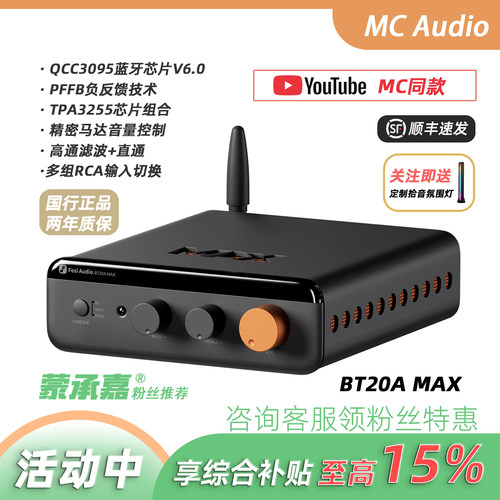 新品高品质蓝牙HIFI功放