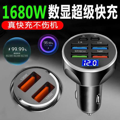 车载充电器超级快充头车充手机点烟器转换插头插座汽车用usb通用