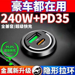 车载充电器120W双端口超快充电汽车点烟器一对二转换插头手机闪充