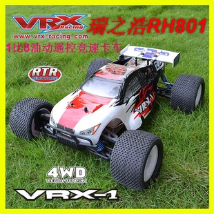 瑞之浩RH801专业油动RC遥控模型竞速车 8甲醇燃油车 VRX威赛斯