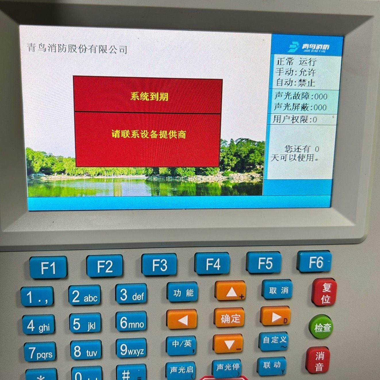 北大青鸟11SF解试用期解密码北大青鸟火灾报警消防主机解试用,五金/工具,其他机械五金,淘宝优惠券,粉丝福利购,淘宝优惠卷