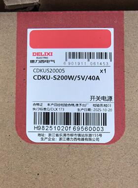 DELI XI CDKU-S200W 5V40A