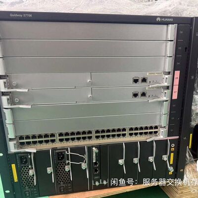S7706核心交换机