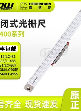 海德汉光栅尺LC481 LC483 LC49 LC485
