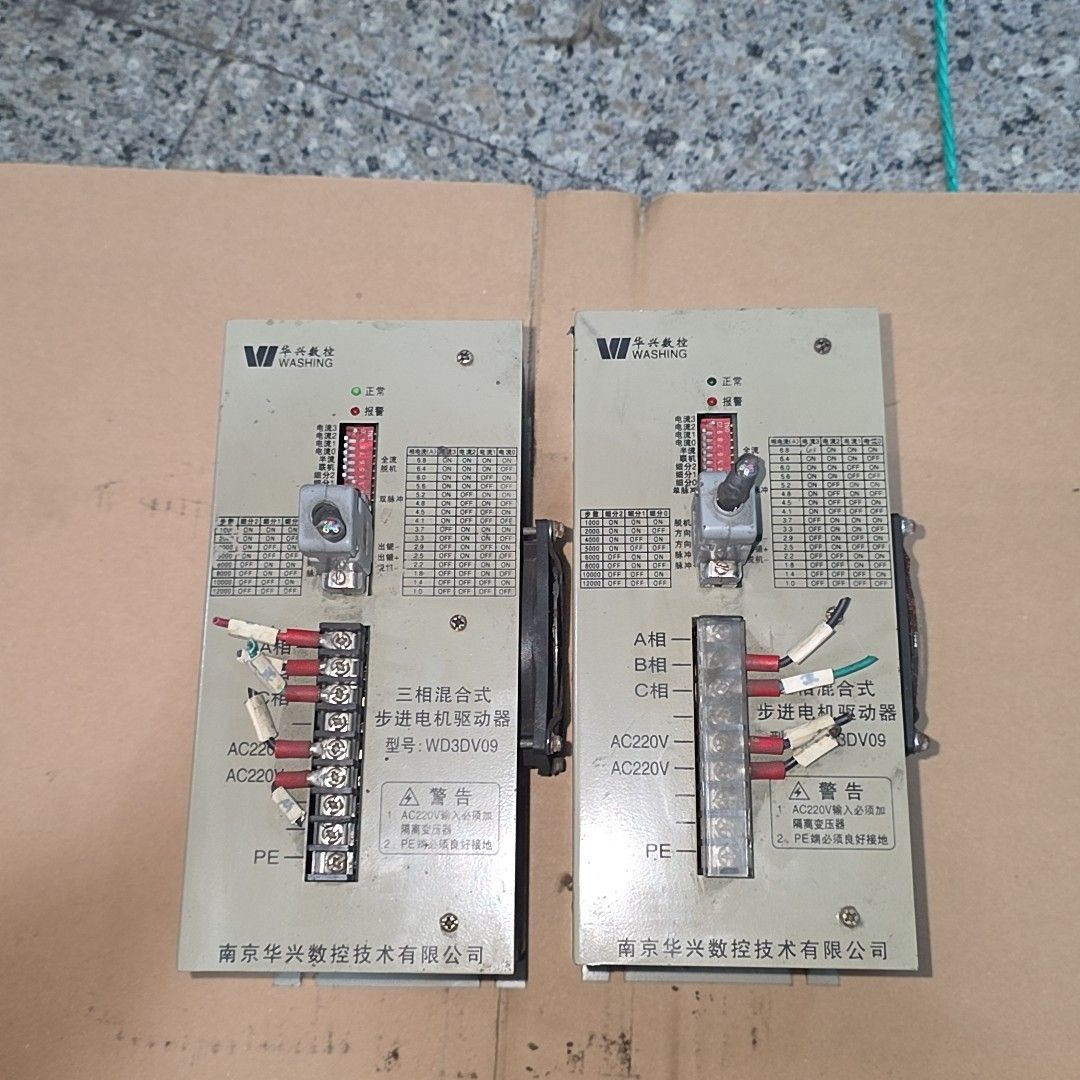华兴步进驱动器W3DV09 剪线拆机 功能包好 120