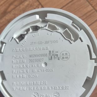 北大青鸟JBF5100 5100A烟感