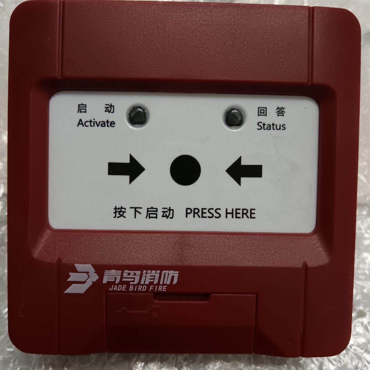 北大青鸟JBF4123A消火栓按钮 无底座处理了