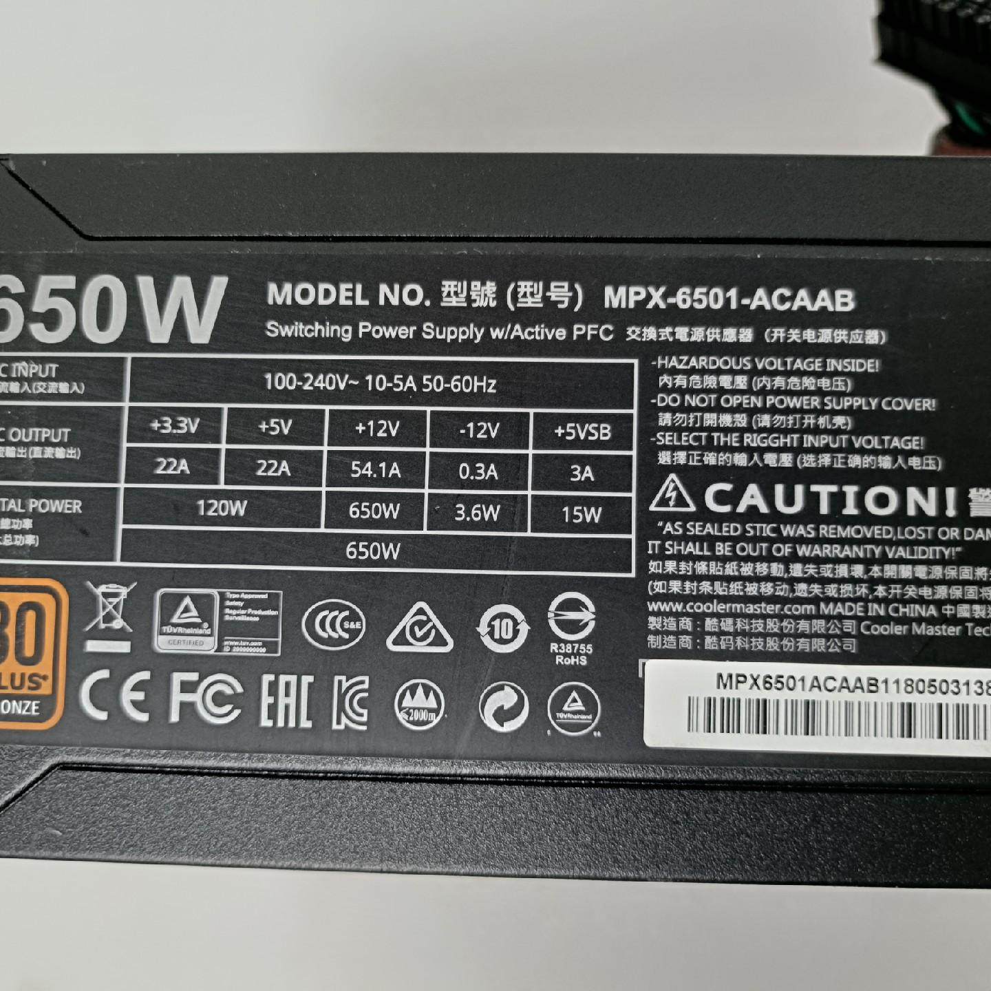 冷酷至尊650W 型号MPX-6501-ACAAB电源 实物