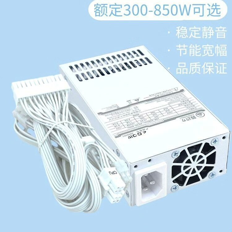 鑫动力全白模组小1U电源500W/600W  FLEX小