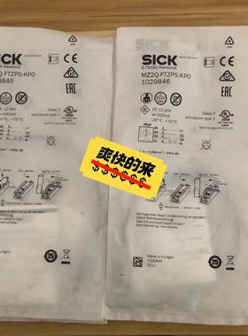 德国SICK西克MZ2Q-FTZPS-KPO货号10