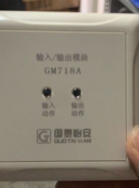 国泰怡安718A