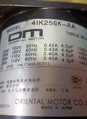 日本东方25w定速电机 直齿型 电压Ac100V 功