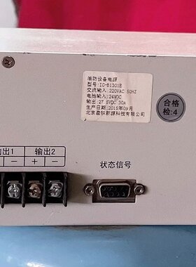 盈帜IG-B1301E消防设备电源 30A 工程剩余 图片实