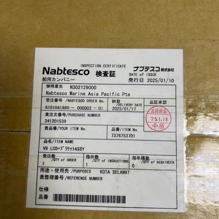 Nabtesco+V9+LCD控制屏