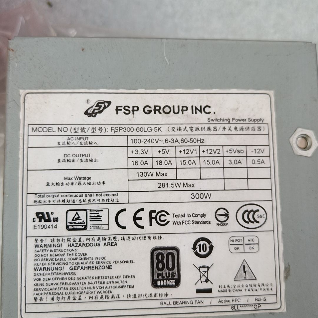 全汉FSP300-60LG-5K小1u电源！拆机！照片就是实