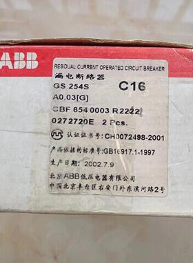 J006*漏电断路器开关 GS254S-C16