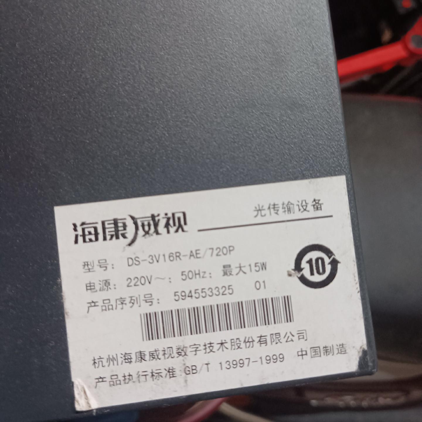 DS-3V16T-AE/720P 16路视频光端机H