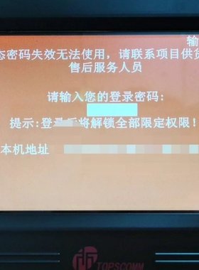 远程青岛鼎信TS3200消防主机解试用期、解超级密码解密码青