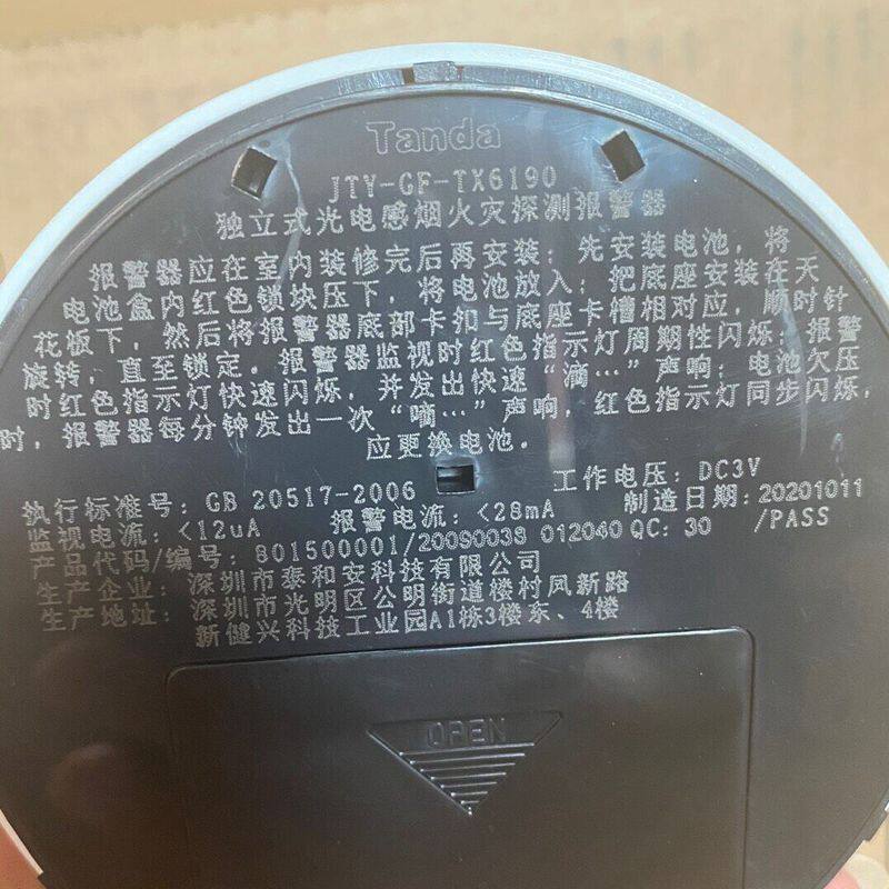 泰和安TX6190独立式烟感探测器出售图片