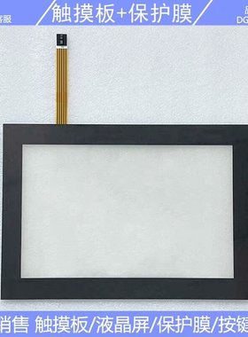 A5E51043496/RS-AB/004 触摸板+保护膜