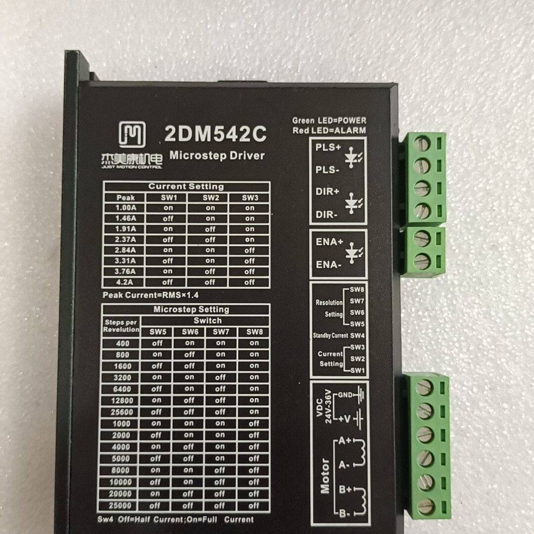 2DM542C杰美康机电 57步进驱动器