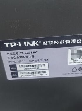 TP-LINK TL-ER6120T企业VPN路由器 支持G