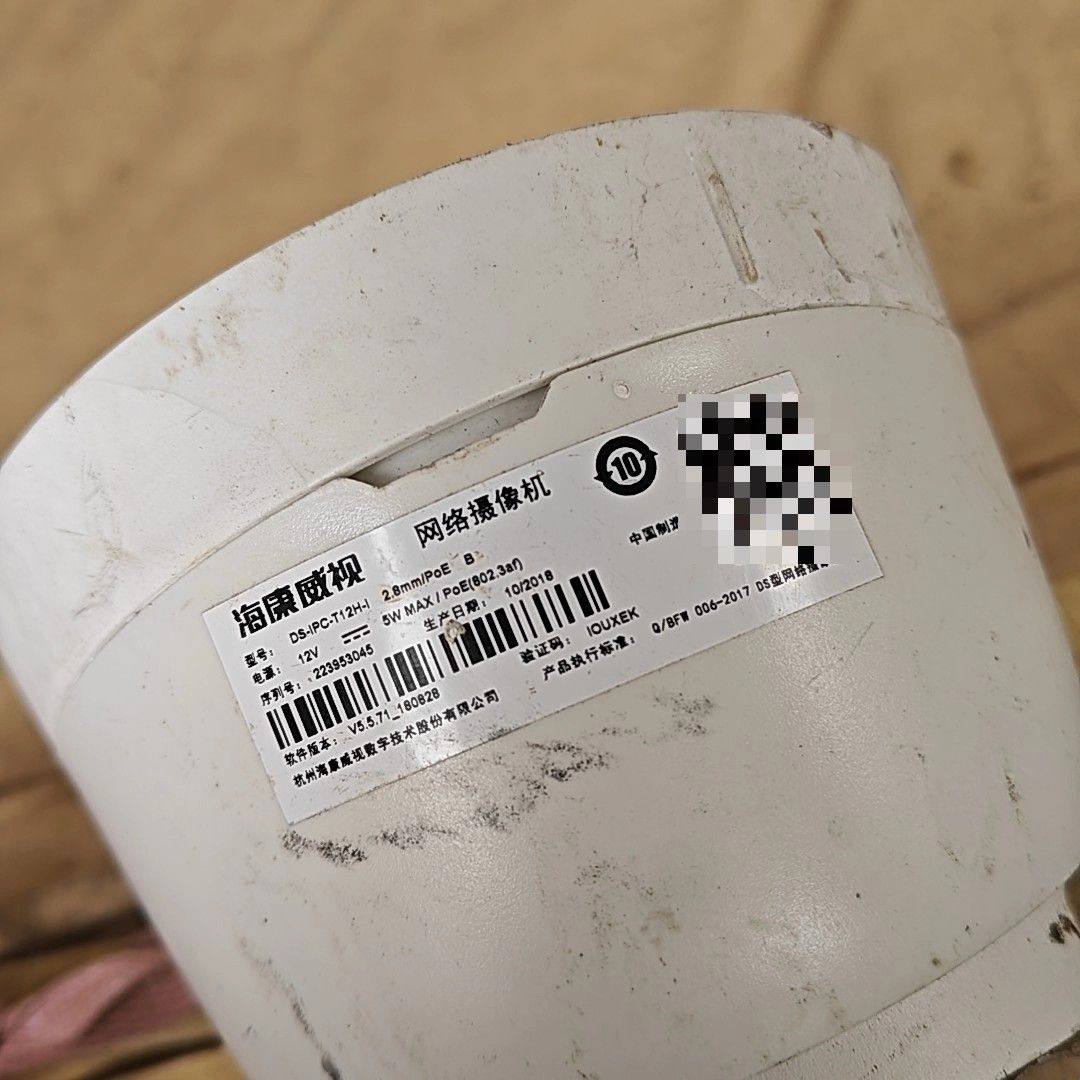 T12H-I海康200万POE拾音半球网络机,电脑硬件/显示器/电脑周边,其它电脑周边,淘宝优惠券,粉丝福利购,淘宝优惠卷