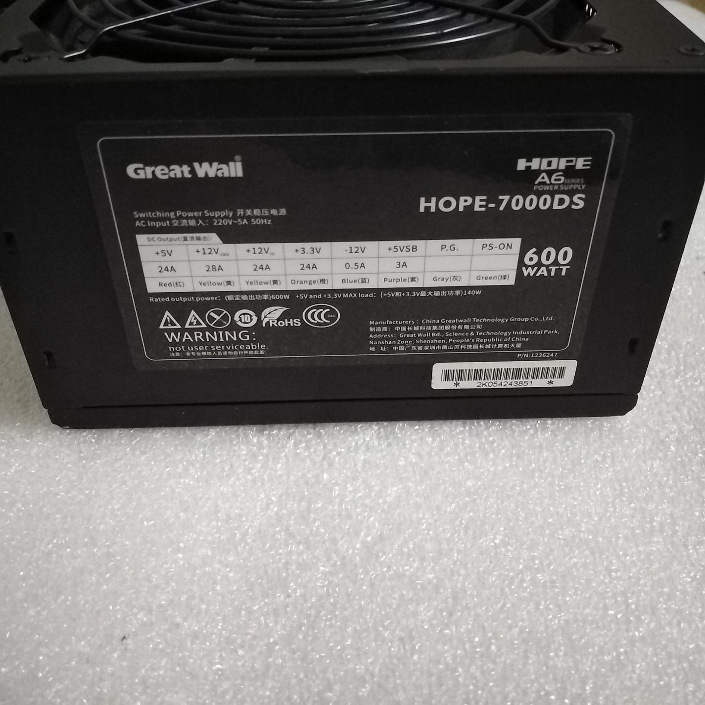 HOPE-7000DS 额定600W HOPE A6台式