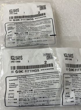 接头KGL10-01S KGL10-01S 1