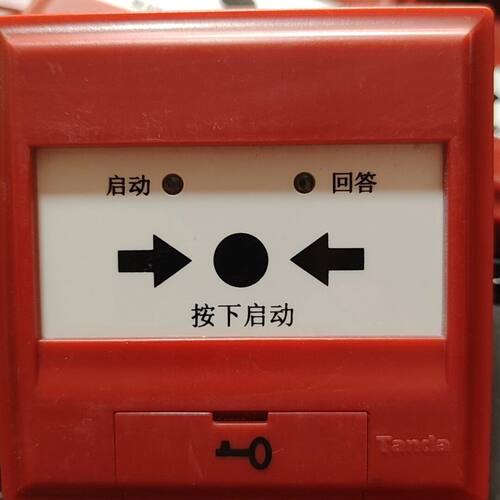 泰和安TX3152消火栓按钮 工程剩余新的没用过 实物拍摄