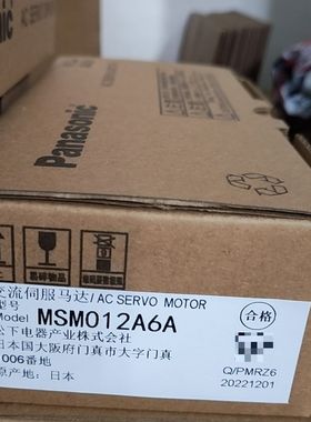 型号MSM012A6A日本制造。完好 合格证齐全。适用
