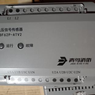 北大青鸟JBF-62P-AV2电压信号传感器 处理了