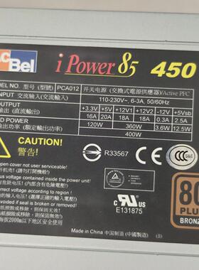 AcBel/康舒 i Power85  450  PCA01
