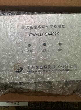 沈安JTW-LD-SA402K缆式线型感温火灾探测器