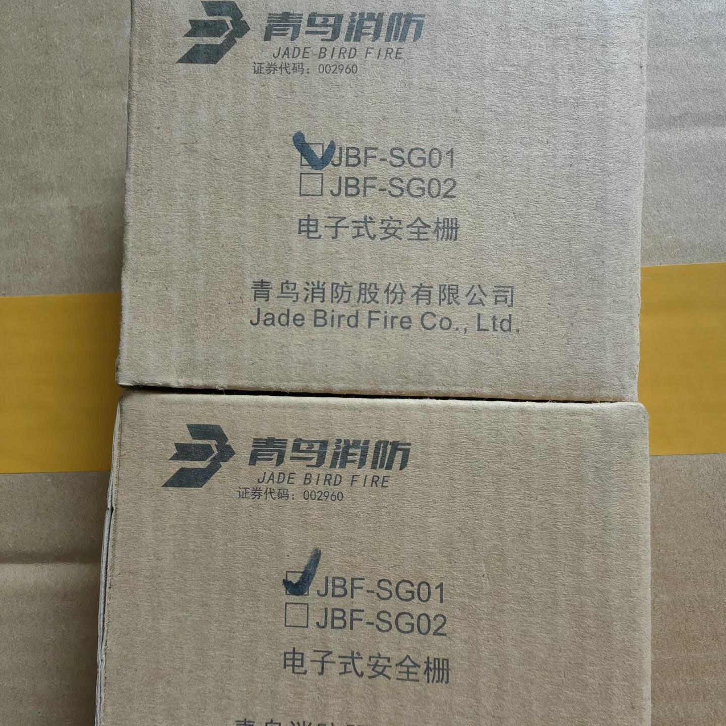 青鸟消防 JBF-SG01电子式安全栅  带说明