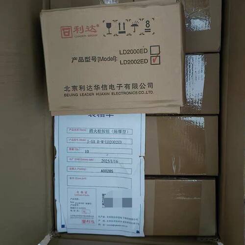 利达隔爆消报J-SA B-M-LD2002ED防爆型消火