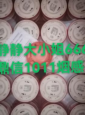 青岛鼎信烟感JTY-GM-TS1011消防火灾报警设备可替代