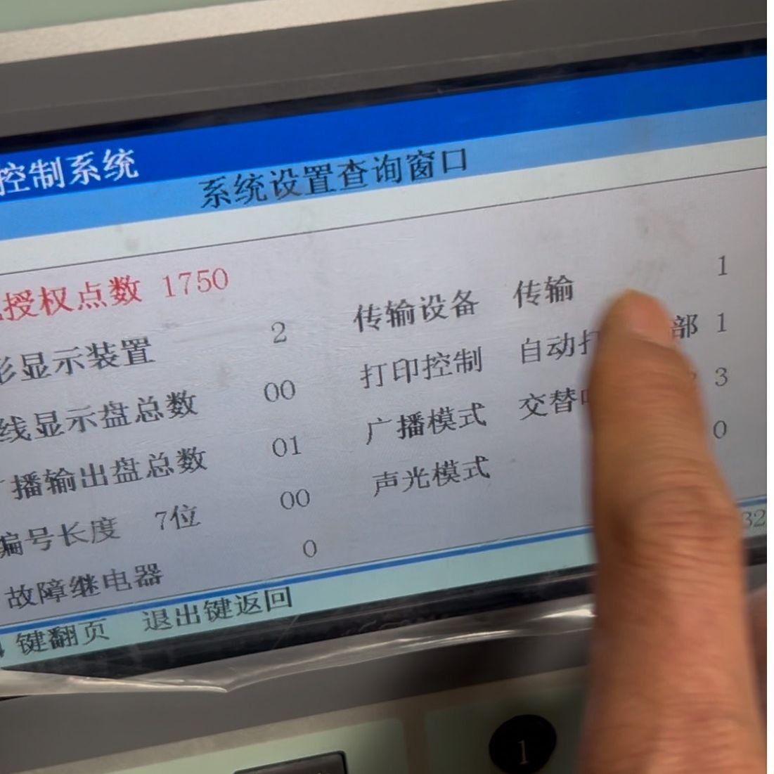 尼特8001火灾消防报警主机扩容 解密 解除进入保护模式 开