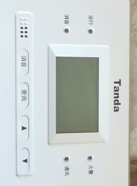 泰和安火灾显示盘TX3404A   二线制