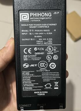 PHIHONG飞宏POE20U-560(G)千兆POE供电模