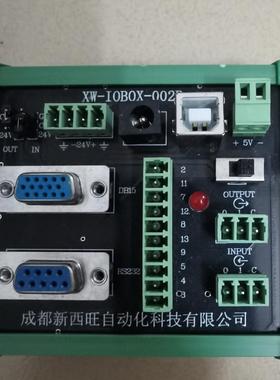 XW-IOBOX-002B  成都新西旺自动化 视觉系统IO