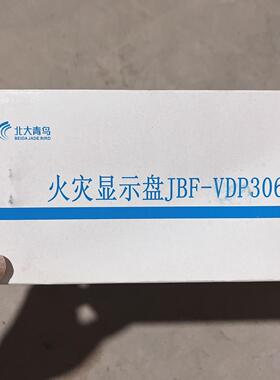 北大青鸟层显3061B