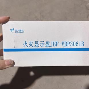 北大青鸟层显3061B