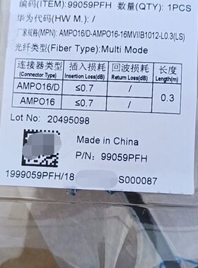 QSFP28光模块多模光纤跳线16芯MPO万兆OM3光纤