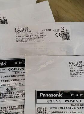 GX-F12B  UGXF12B-Z接近传感
