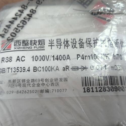 西整快熔 RS8 AC 1000V/1400A 半导体设备保