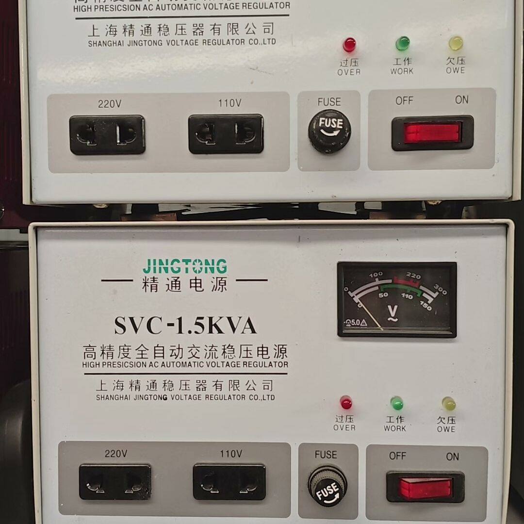 上海精通SVC-1.5KVA单相稳压器 1.5千瓦 高精度全