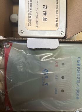 首安JTW-LD-SL-D6000A可恢复式线型定温火灾探测